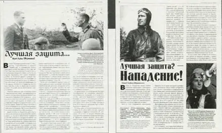 Написание статьи Защищая русский Север не имело целью постановить под - фото 48