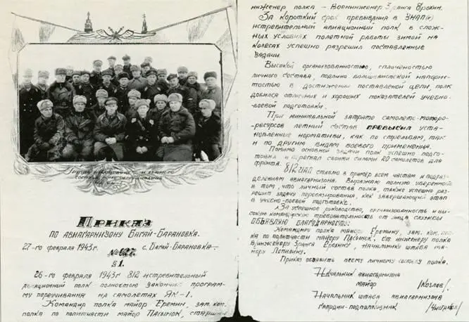 Острая нехватка авиацйооного бензина серьёзно тормозила переучиваение летного - фото 62