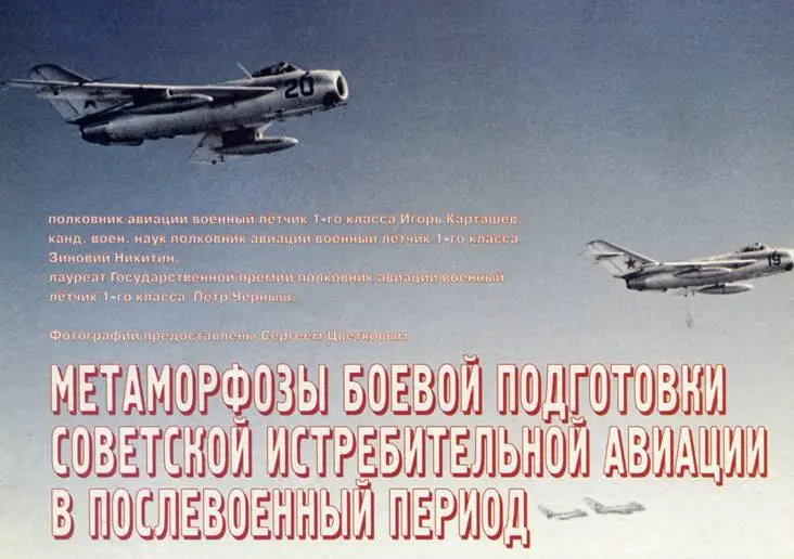 БОЛЬШАЯ СТРАТЕГИЯ полковник авиации военный летчик 1го класса Игорь Карташев - фото 80