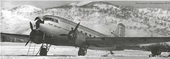Аэродром Халактырка 1957 г Ли2 аэродром Халактырка 1959 г - фото 144