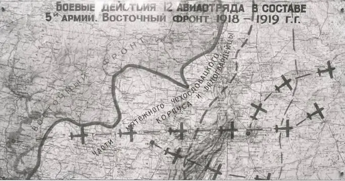 Весной 1929 г летнотехнический состав отряд направили в Читу для получения - фото 3