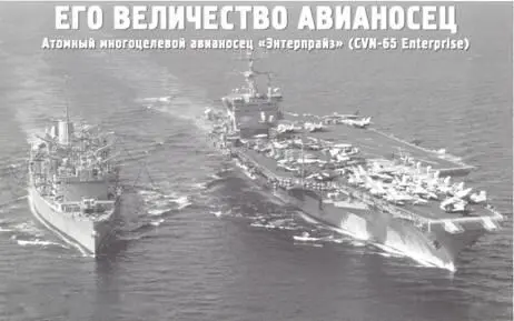 Вверху КР УРО Геттисберг USS Gettysburg CG64 типа Тикондерога и АВМА - фото 82