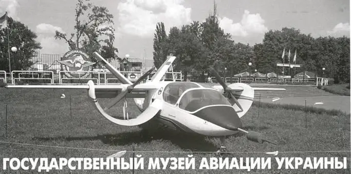 Государственный музеи авиации Украины Михаил ЛИСОВ В 2003 году в столице - фото 88