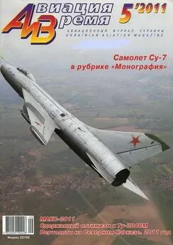 Авиация и Время 2011 05