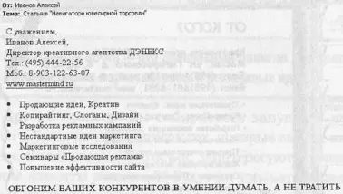 Рис 22Подпись к электронному сообщению автора По своему опыту могу сказать - фото 7