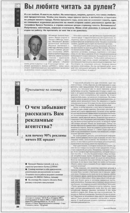 Рис 102Статья автора в профильном журнале Итак сегодня выступление можно - фото 36
