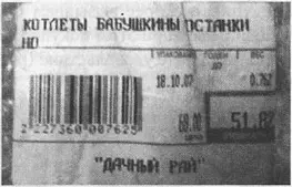 Из чего же тогда они делают колбасу Твердый мальчик Boria в соседнем отделе - фото 60