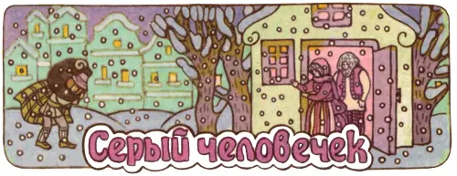 В прежнее время лет тристачетыреста назад в Исландии в деревне Скальгольте - фото 6