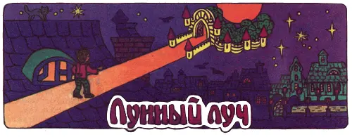 На окраине шумного фабричного города Льежа стоял бедный домик В нем жил - фото 12