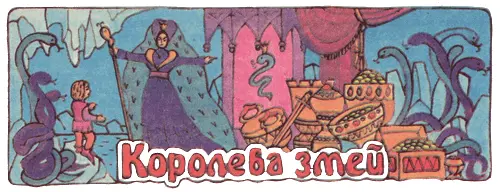 Жители одного прелестного острова с некоторых пор были в смятении и ужасе На - фото 30