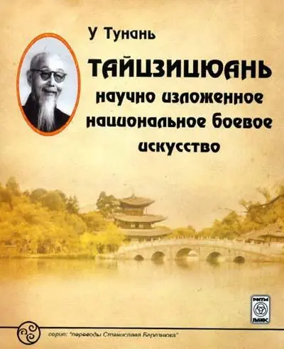 О переводчике Березнюк Станислав Леонидович кандидат физикоматематических - фото 1