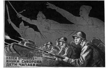 Плакат подчеркивавший историческую связь между красноармейцами и Русской - фото 8