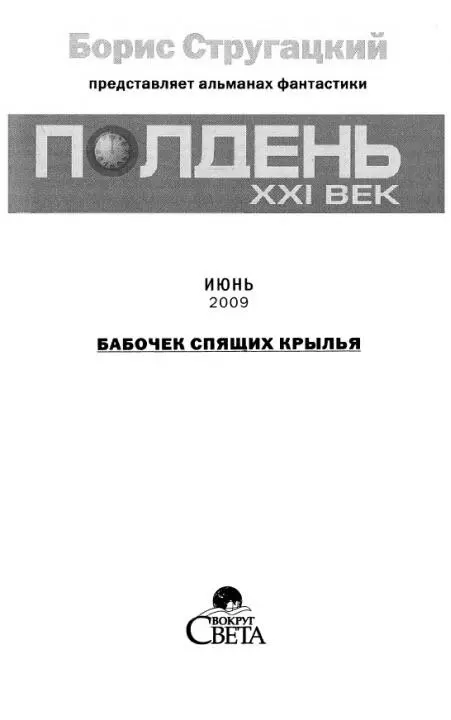 Колонка дежурного по номеру В одной из предыдущих колонок дежурного я просил - фото 1