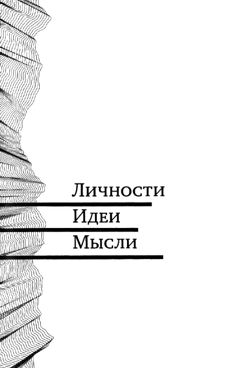 Василий Владимирский ВЫЛЕЗАЙ ПРИЕХАЛИ Независимо от того сколько - фото 13