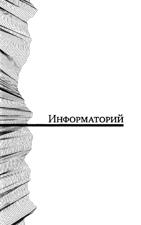 АБСпремия 2009 7 апреля Борис Стругацкий назвал финалистов Международной - фото 15