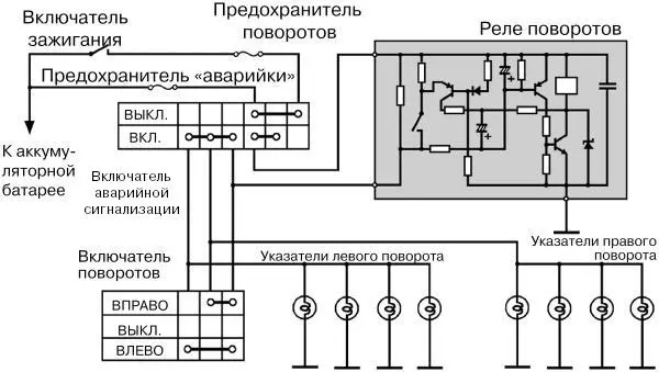 Схема указателей поворотов и аварийной сигнализации Обратите внимание что - фото 41