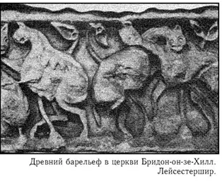 Эпизоды встреч с драконами упоминаемые в церковных хрониках столь же часты - фото 30