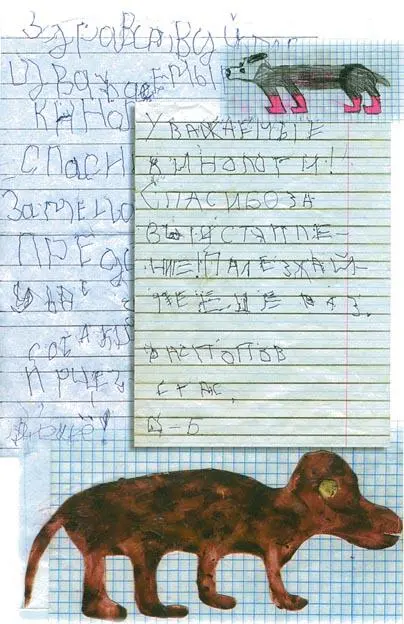Это написано рукой ребенка ученика 3 класса больного ДЦП Это обращение к - фото 20