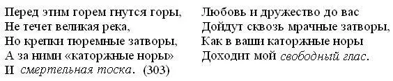 Сразу бросается в глаза что у Ахматовой добавлен один стих неодинаково и - фото 4