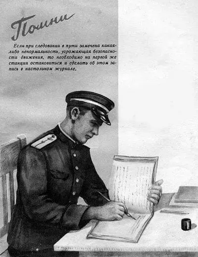 Этот машинист носит звание техниклейтенант тяги Сервис в поездах и на - фото 15