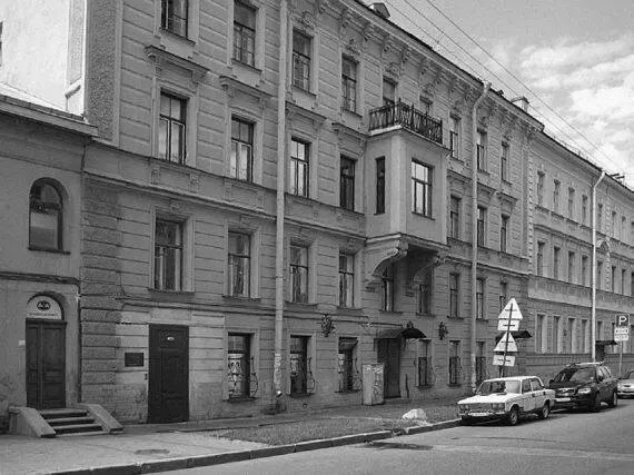 Чисто жилым был и наш дом 3 хотя в конце XIX века в нем помещалось - фото 46