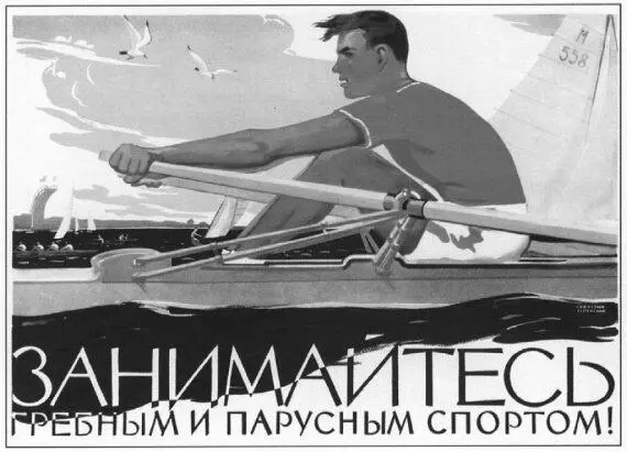 Я брал свободную одиночку и шел на ней к стрелке Каменного острова а оттуда - фото 72