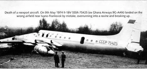 Гибель возвращёнки 9 мая 1974 г Ил18В СССР75425 бывший 9CAAN ак Гана - фото 64