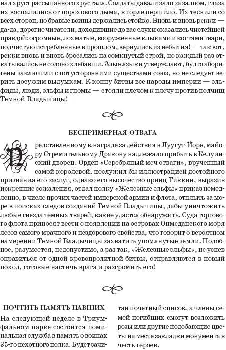 Глава 1 Он был един в двух лицах и ни одно из них не знало которое пребывает - фото 4