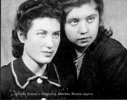 Ленина слева с подругой Москва Конец 40х Зимой 1948 года Ленине которая - фото 11