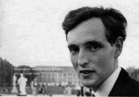Мервин на экскурсии в Кусково весной 1959 года Сидя с Вадимом в ресторане - фото 21