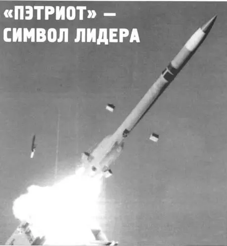 Пэтриот символ лидера Владимир Коровин Окончание Начало см в ТиВ - фото 109