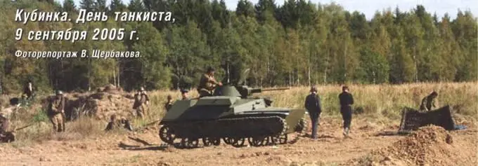 Техника и вооружение 2005 10 - фото 57