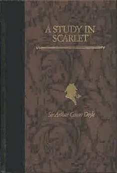Артур Конан Дойл - Этюд в багровых тонах (и)