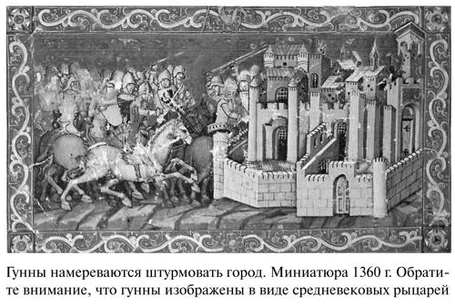 Аттила однако понимал что не всегда разумно действовать силой иногда - фото 12