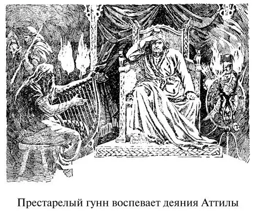 После песней какойто скиф юродивый выступив вперед говорил речи странные - фото 38