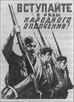 Хорошо хоть речь идет об ополченцах а не о регулярных частях Красной Армии На - фото 37