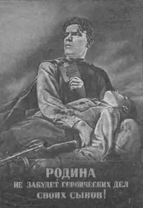 Глава 2 Сыновья и братья Леонид значит сын льва История это кладбище - фото 49