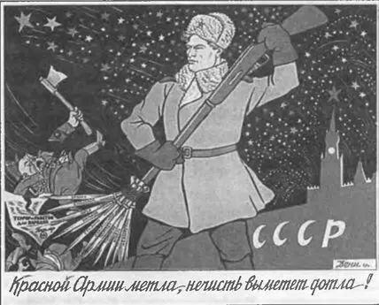 1943 У этого плаката будет продолжение Все это доказуемо Возьмем только - фото 86