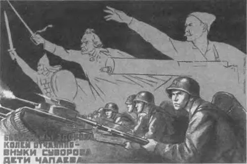 Александр Невский 1938 Суворов 1940 Чапаев 1934 Увы чем дальше - фото 97