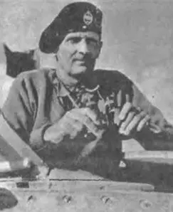 Монтгомери Бернард Лоу 18871976 Британский фельдмаршал виконт Монтгомери - фото 122