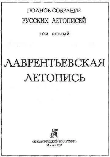 Рис 90 Рис 91 У этого фундаментального издания долгая и трудная судьба - фото 93
