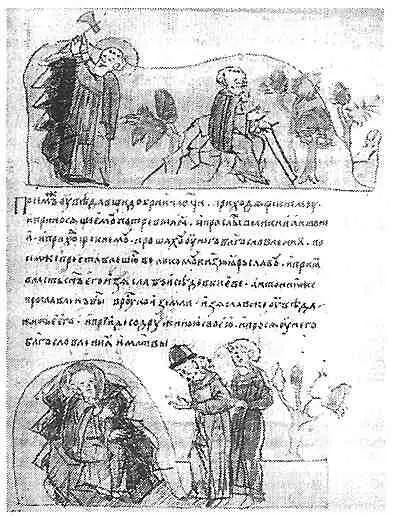 Рис 105 Страница Радзивиловской летописи рассказывающая об основании - фото 108