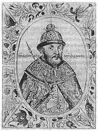 Рис 140 Борис Годунов Миниатюра из Титулярника Но выдумывать не пришлось - фото 144