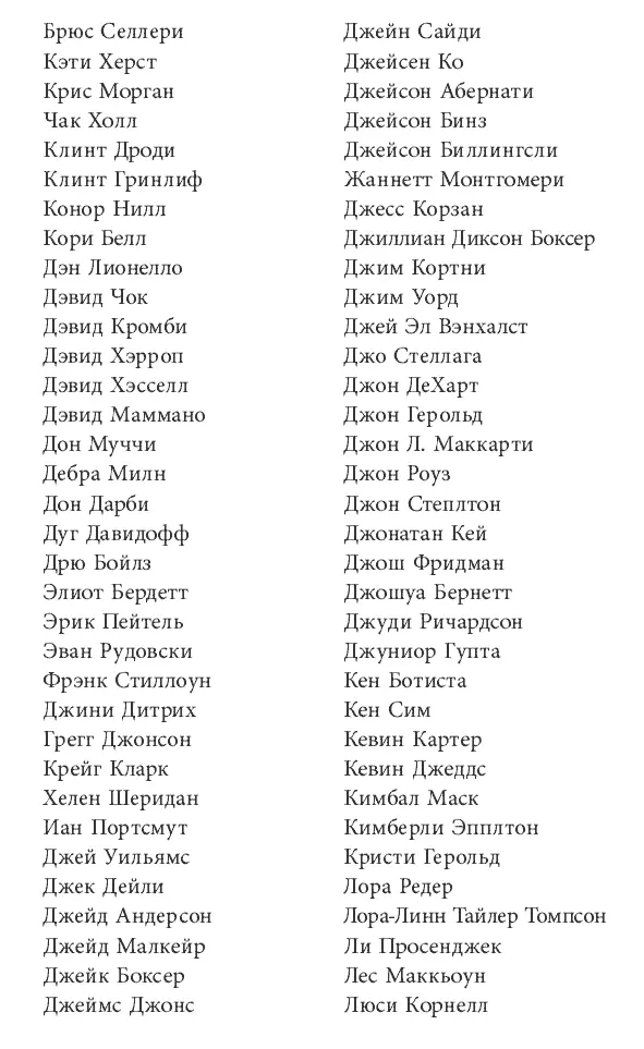 Об авторе Вот уже больше двадцати лет Кэмерон Герольд создает развивает и - фото 4