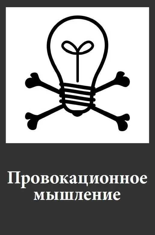 Не надо быть милым Как говорят плохие парни в Италии за 30 лет правления - фото 9