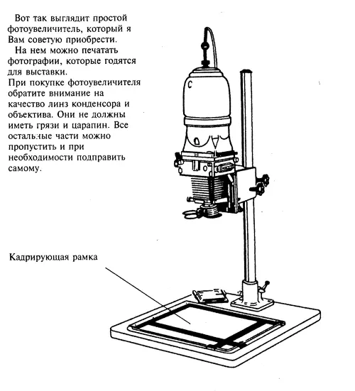 Фотографическая бумага Бумага бывает глянцевая матовая Каждая к тому же - фото 57