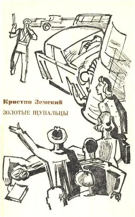 Глава I Миниатюрные створки на резной крышке часов висящих в углу комнат - фото 2