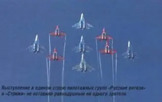 Выступление в едином строю пилотажных групп Русские витязи и Стрижине - фото 72