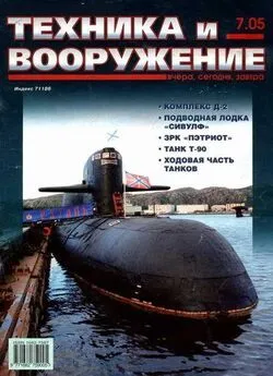 Техника и вооружение 2005 07