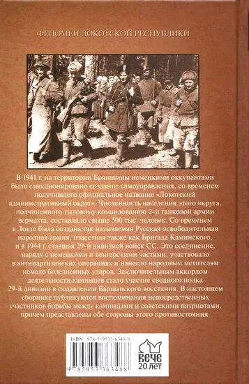 Примечания 1 Первой отечественной научной публикацией посвященной - фото 24